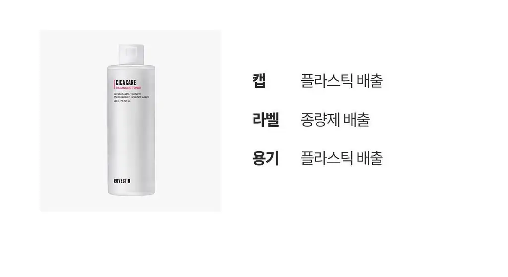 [응급진정/유수분케어]로벡틴 시카케어 밸런싱 토너 260ml 상세페이지 26